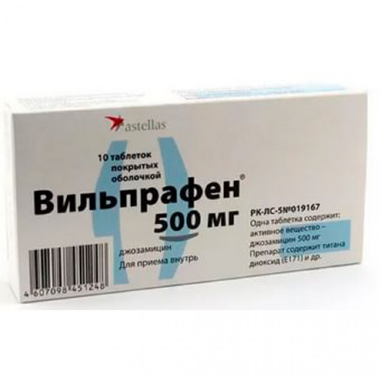 Вильпрафен таблетки 500 мг №10