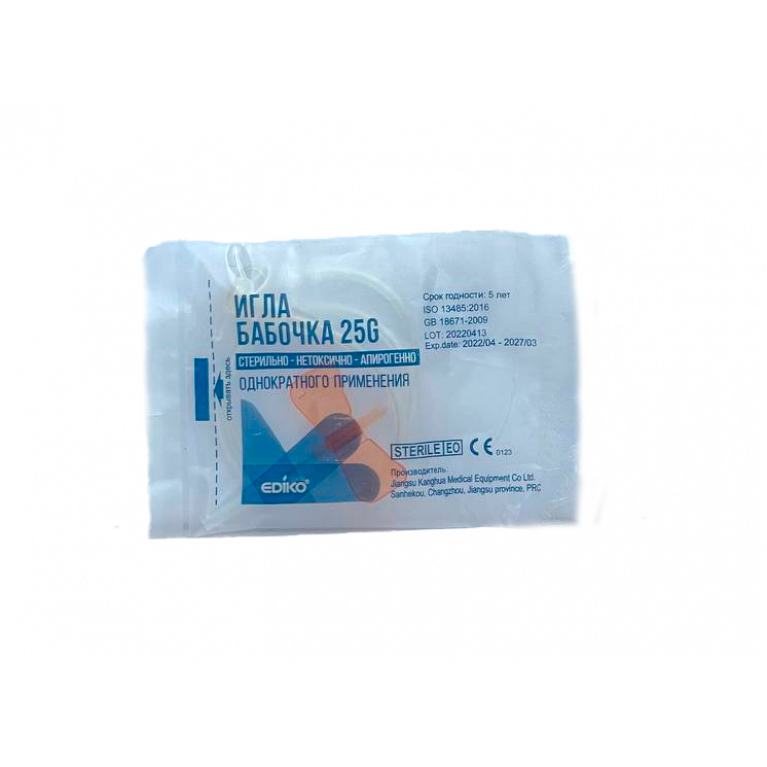 Игла Бабочка №25/оранж/