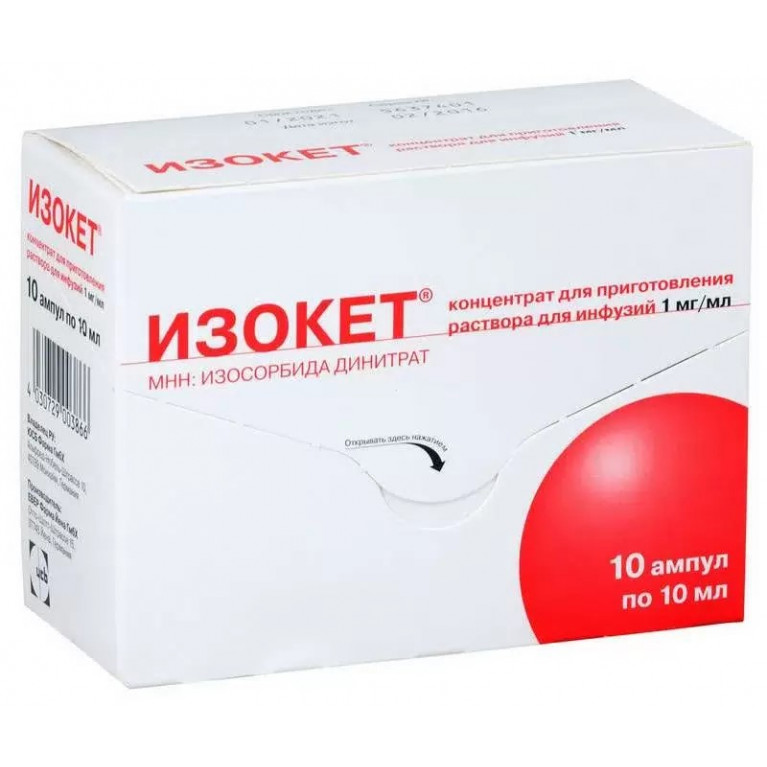 Изокет ампулы 0.1% 10 мл №10