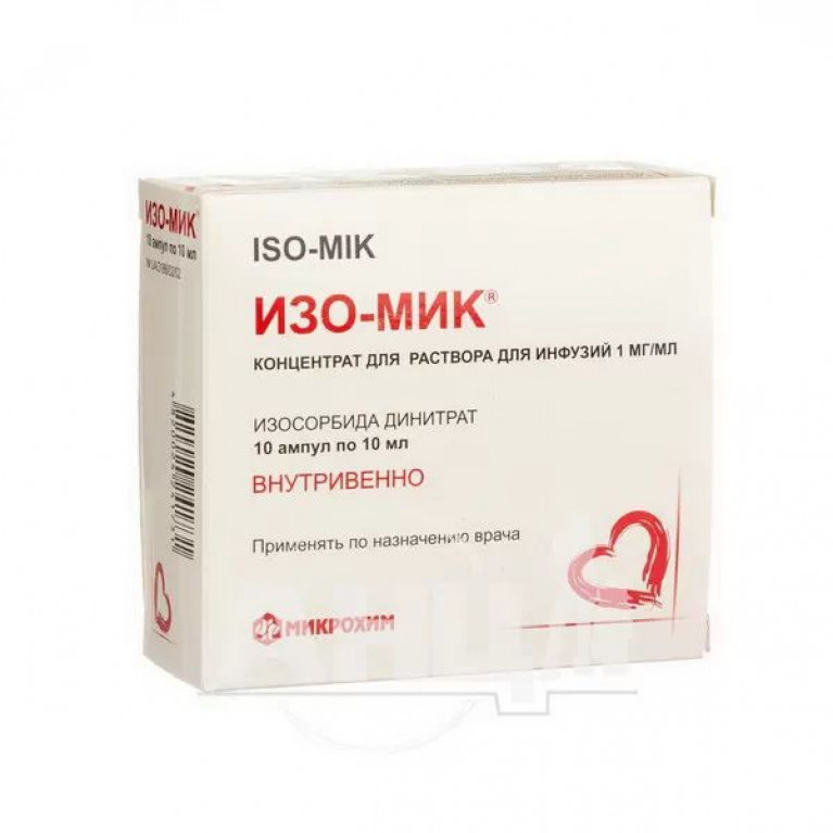 Изо-мик ампулы 1 мг/мл 10 мл №10