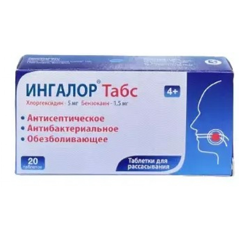 Ингалор Табс таблетки  №20