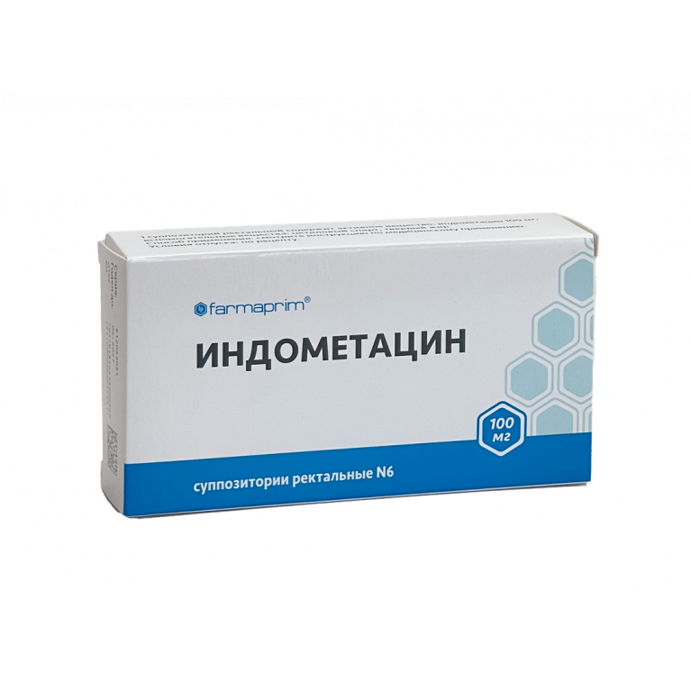 Индометацин свечи 100 мг №6/фармаприм/