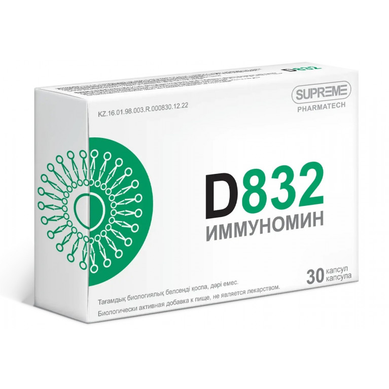 Иммуномин D832 капсулы №30