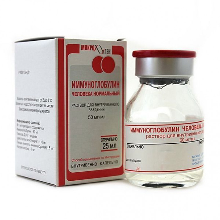 Иммуноглобулин человека нормальный флакон 25 мл