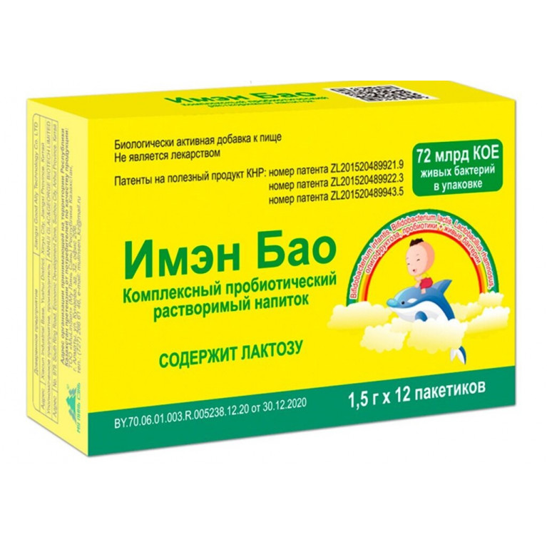 Имэн Бао пакетики 1,5 г №12