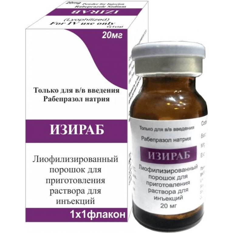 Изираб раствор для инъекций 20 мг №1