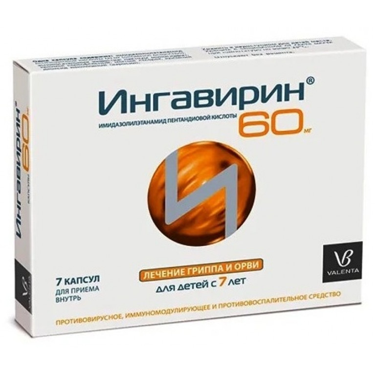 Ингавирин капсулы 60 мг №7