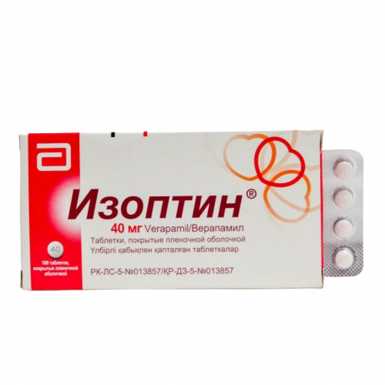 Изоптин таблетки 40 мг №100