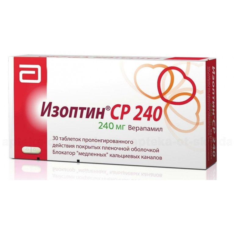 Изоптин СР 240 таблетки 240 мг №30