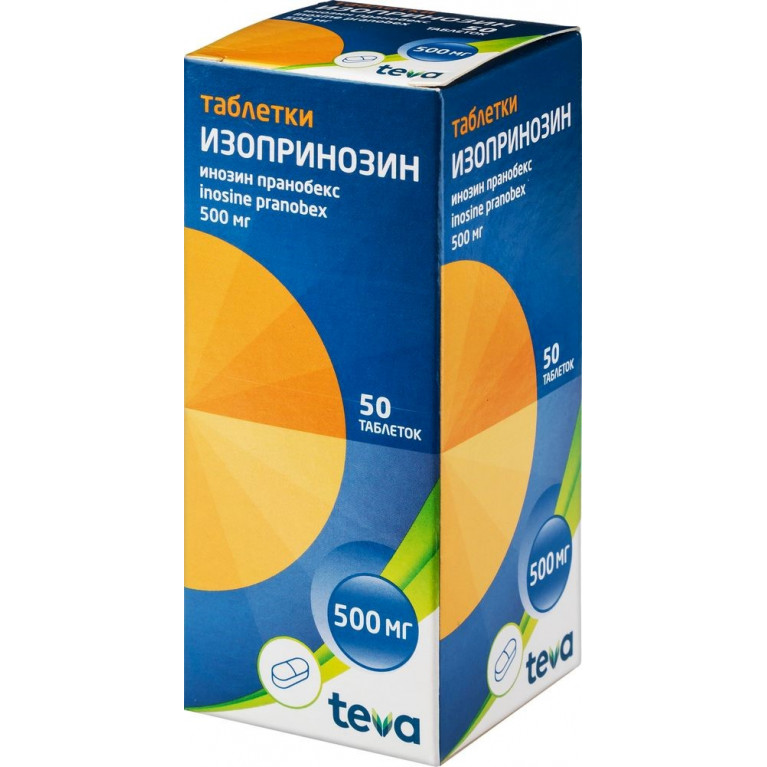 Изопринозин таблетки 500 мг №50