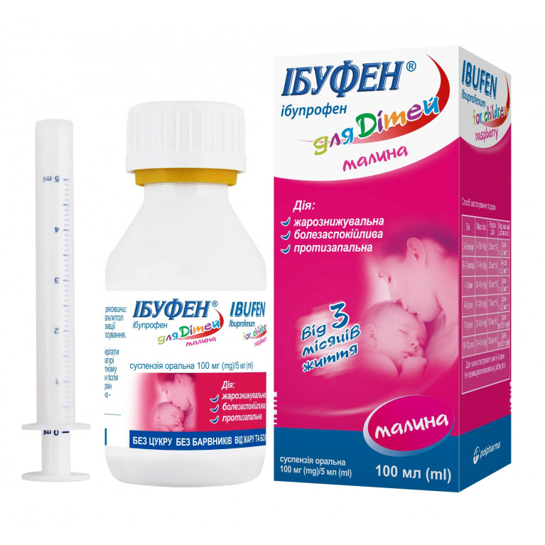 Ибуфен суспензия 100 мг/5 мл 100 мл/малина/