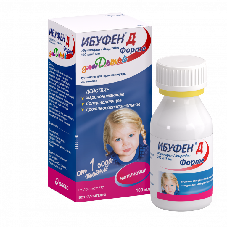 Ибуфен Д Форте суспензия 200 мг/5 мл 100 мл/малина/