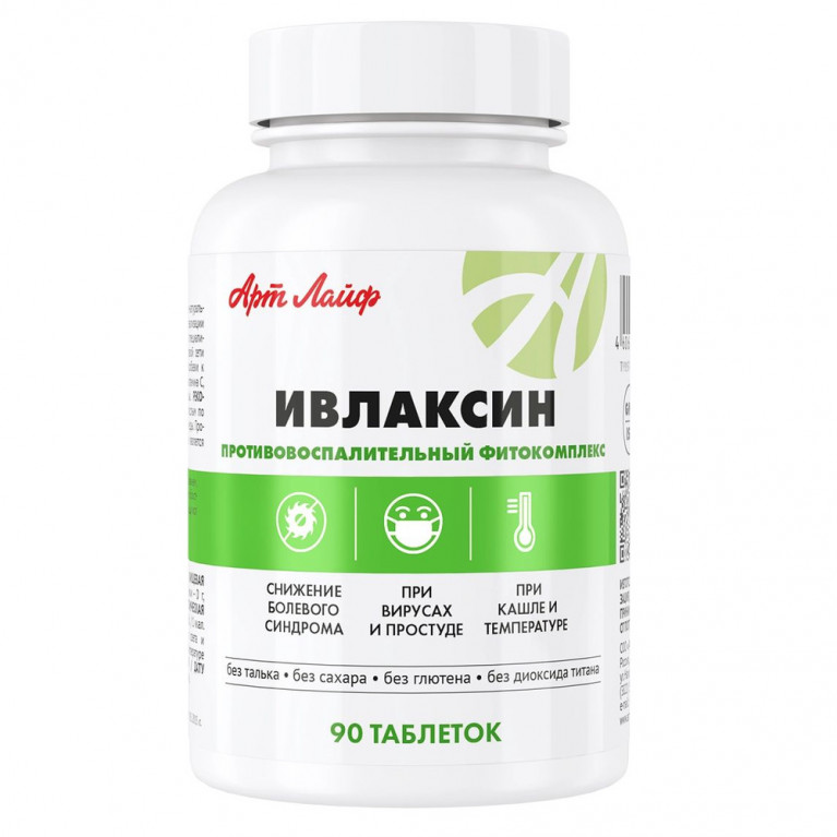 Ивлаксин таблетки №90