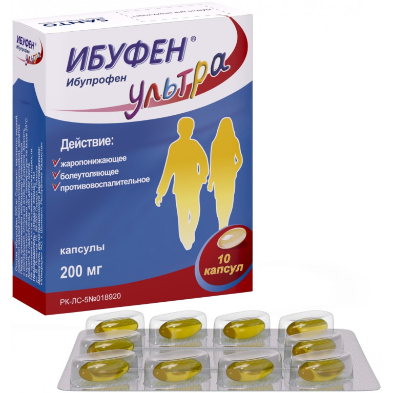 Ибуфен ультра капсулы 200 мг №10