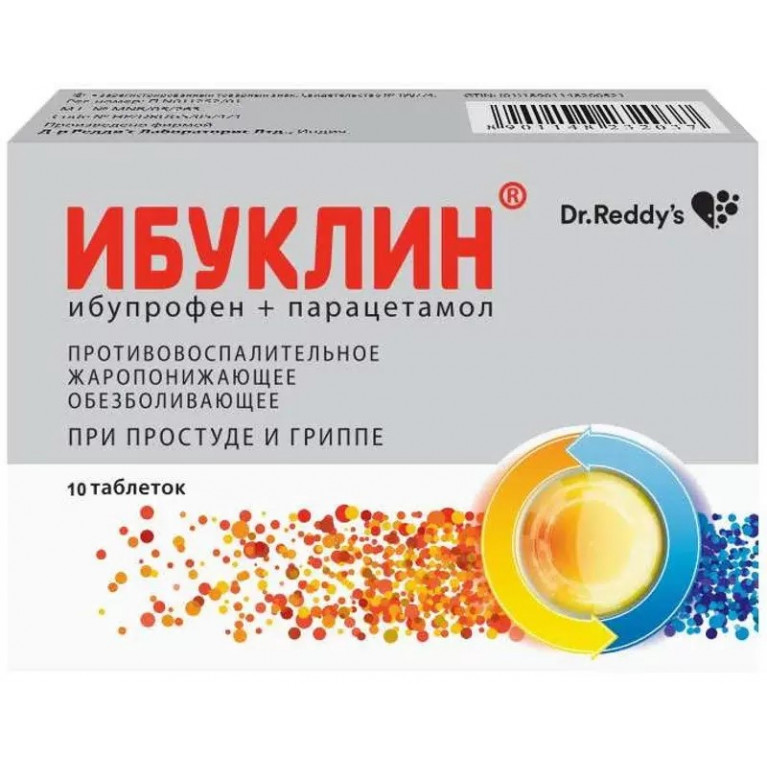 Ибуклин таблетки №10