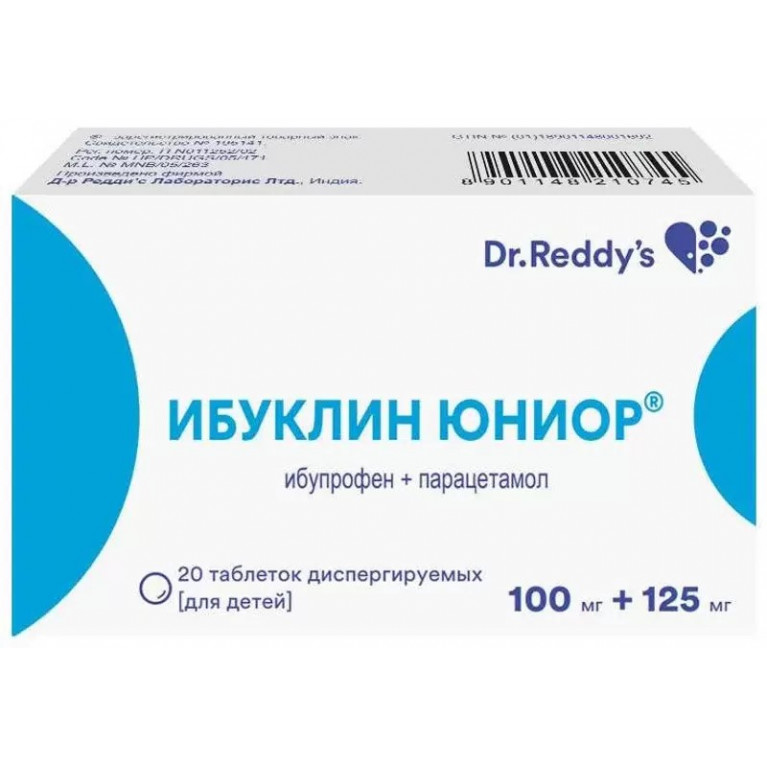 Ибуклин юниор таблетки №20