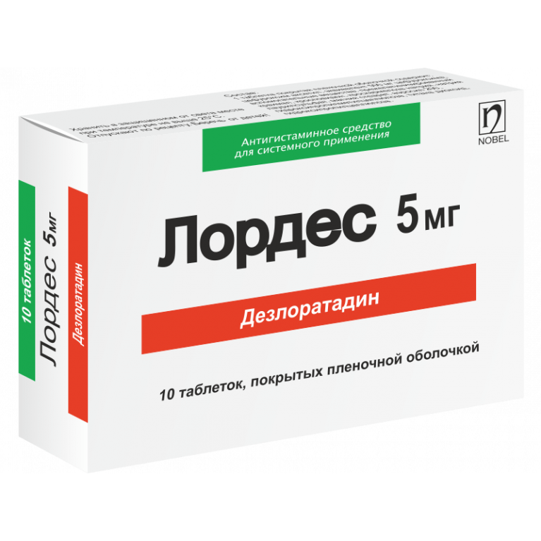 Лордес таблетки 5 мг №10