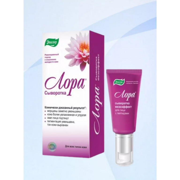 Лора сыворотка 30 мл/эвалар/