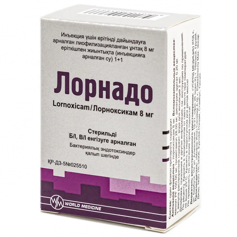 Лорнадо порошок для инъекций 8 мг №1