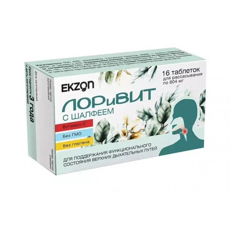Лоривит таблетки для рассасывания №16/шалфей/