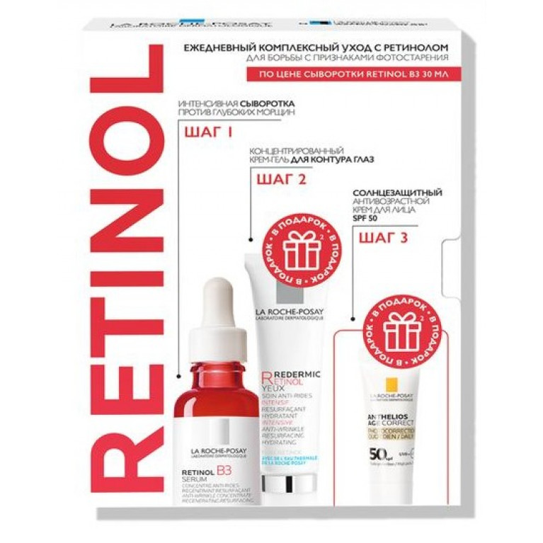Ля рош-позе набор Ретинол сыворотка 30мл+крем для контура глаз 15мл+ крем SPF 3мл 