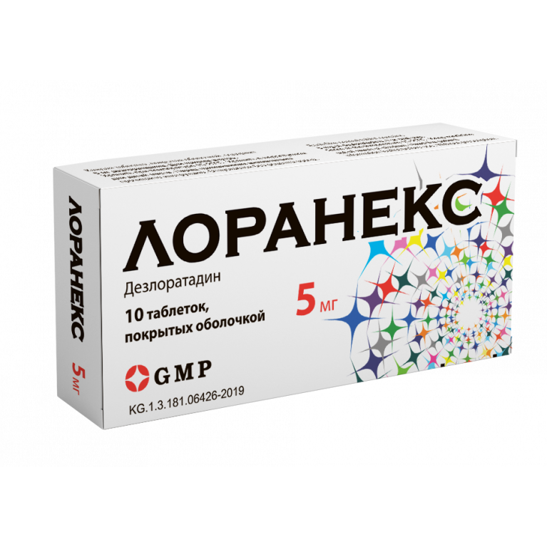 Лоранекс таблетки 5 мг №10