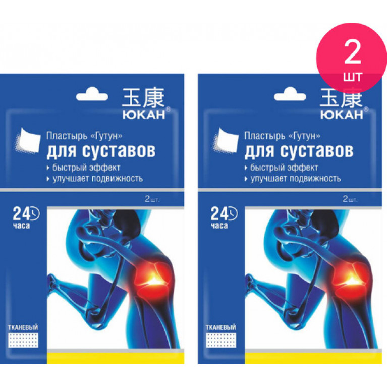 Юкан Гутун пластырь для суставов тканевый №2