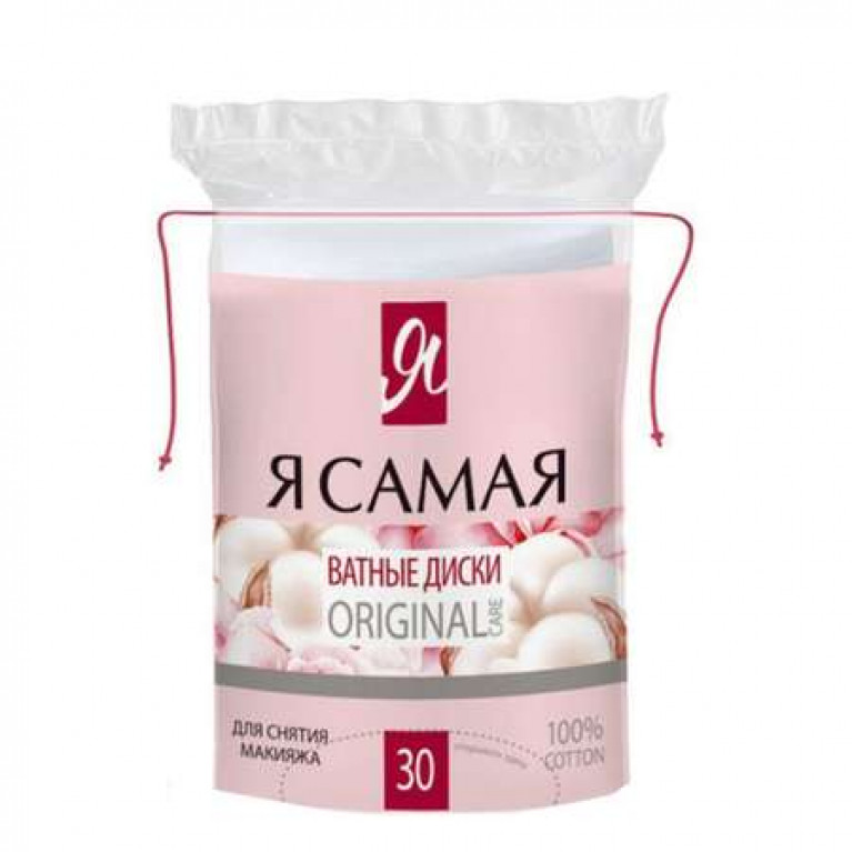 Я Самая диски ватные №30