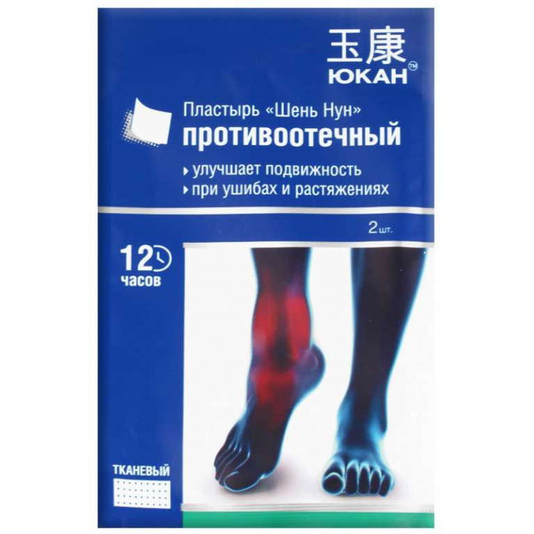 Юкан Шень Нун пластырь противоотечный тканевый №2