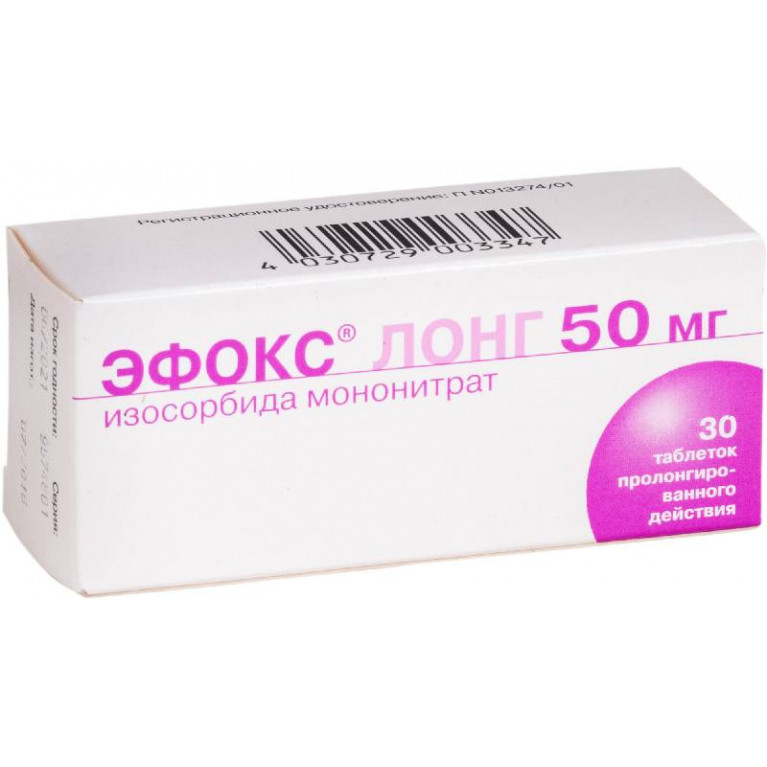 Эфокс лонг таблетки 50 мг №30  КЮР КВИК