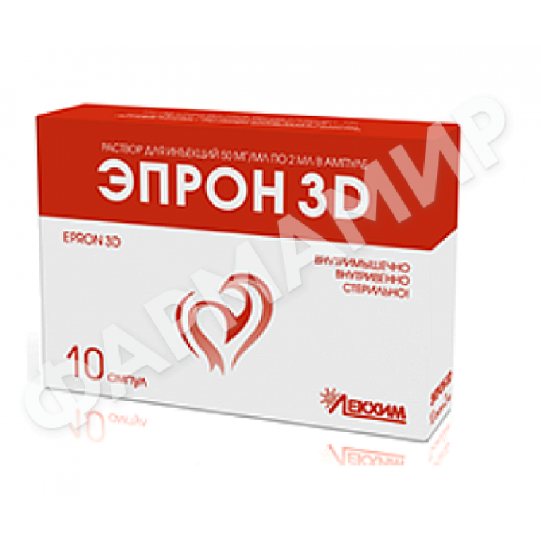 Эпрон 3D ампулы 50 мг/мл 2 мл №10\ЛЕКХИМ