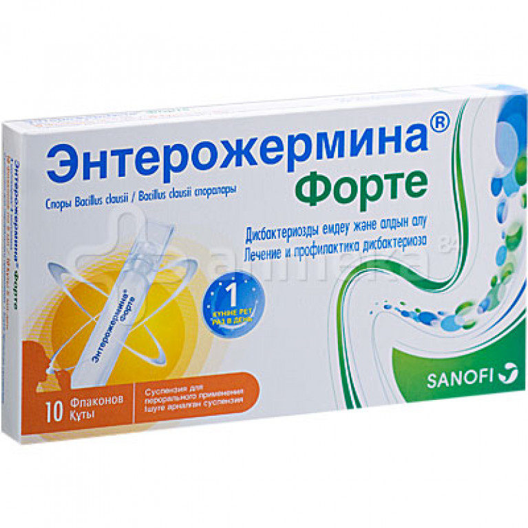 Энтерожермина форте 4 миллиарда раствор для внутреннего применения №10