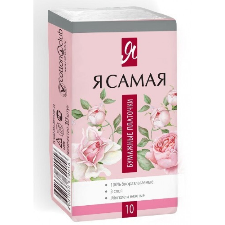 Я Самая платочки бумажные №10