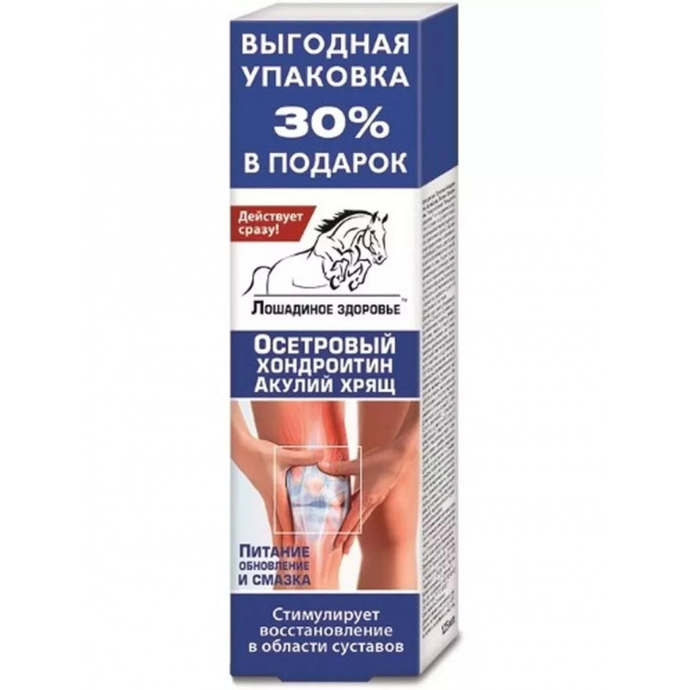 Лошадиное здоровье крем для тела 125 мл/осетровый хондроитин акулий хрящ/