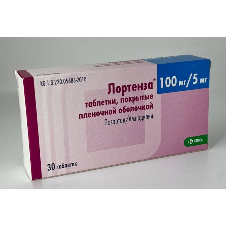 Лортенза таблетки 100 мг+5 мг №30