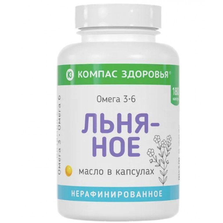 Льняное масло в капсулах 0,3 г №180/компас здоровья/