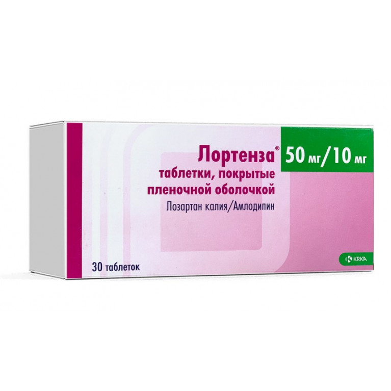 Лортенза таблетки 50 мг+10 мг №30