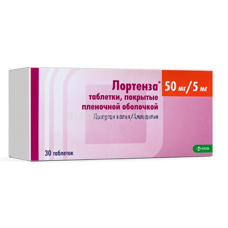 Лортенза таблетки 50 мг+5 мг №30