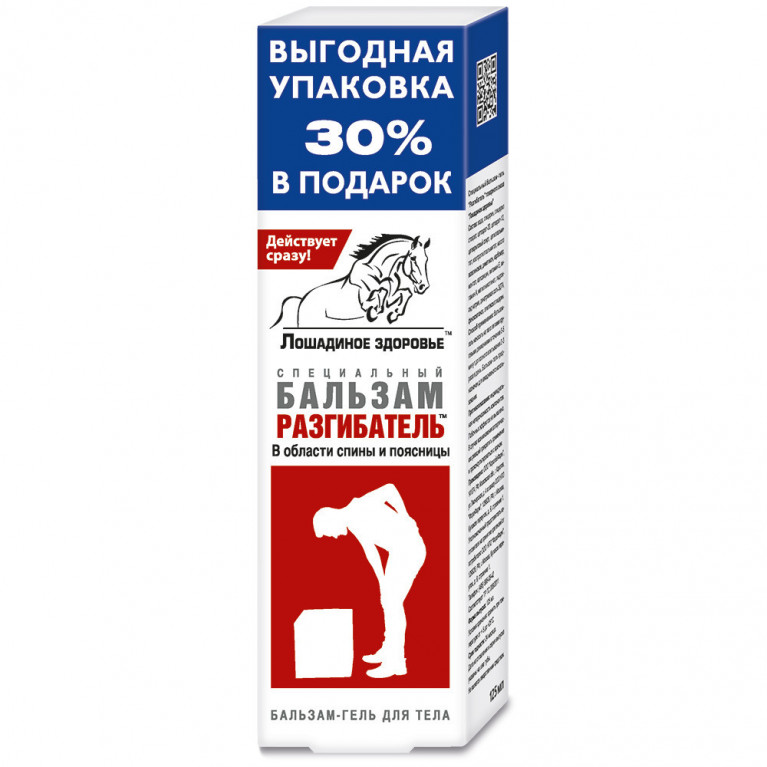 Лошадиное здоровье бальзам-гель для тела 125 мл/разгибатель/