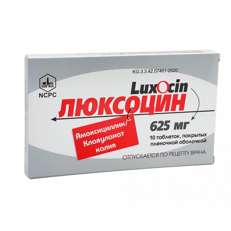 Люксоцин таблетки 625 мг №10