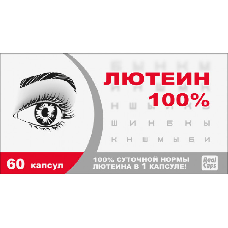 Лютеин капсулы 100% №60 
