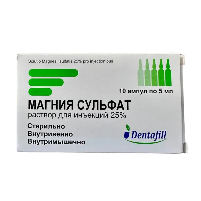 Магния сульфат ампулы 25% 5 мл №10/дентафил/