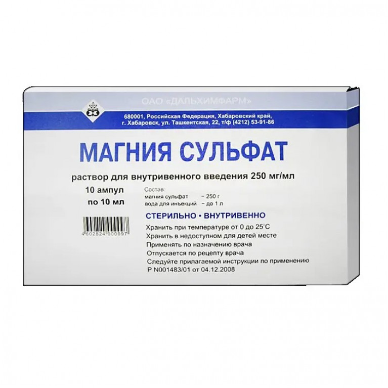 Магния сульфат ампулы 25% 10 мл №10/славянская аптека/