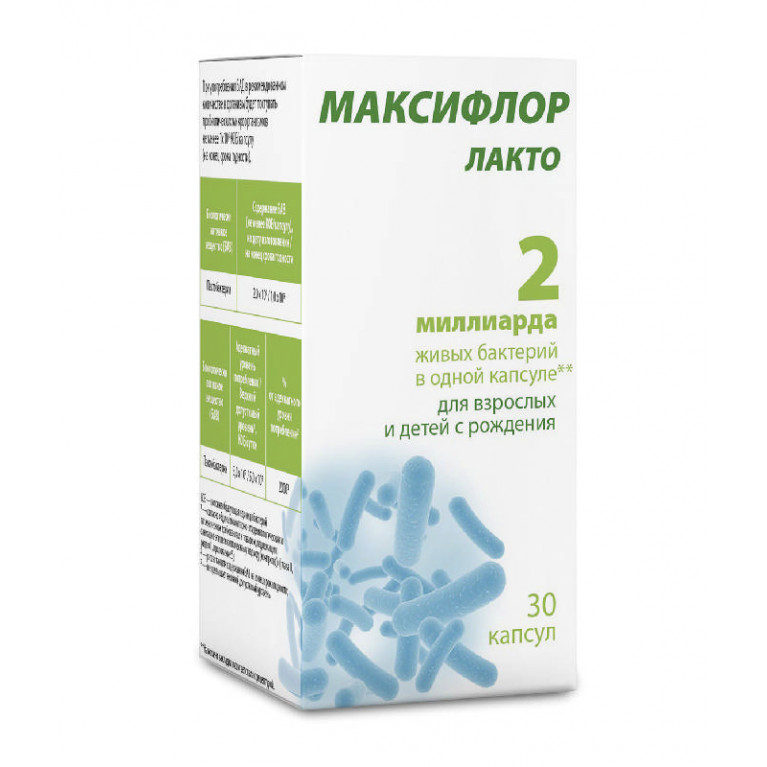 Максифлор Лакто капсулы 2 млрд №30