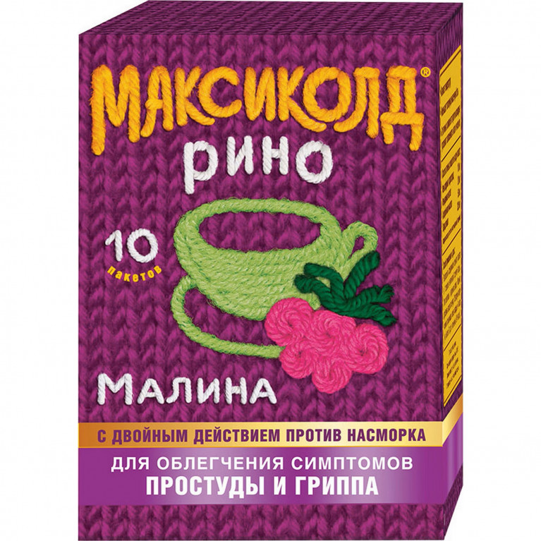 Максиколд порошок 15 г №10/малина/