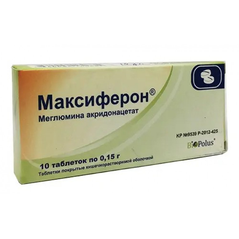 Максиферон таблетки 0,15 мг №10
