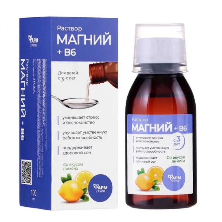 Магний В6 раствор 100 мл