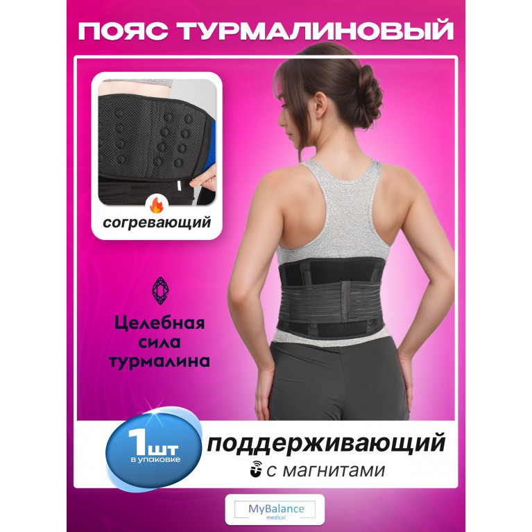 Майка турмалиновая мужская и женская