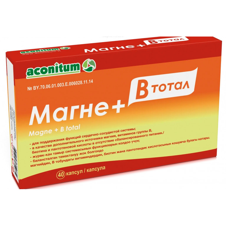 Магне+В тотал капсулы №40
