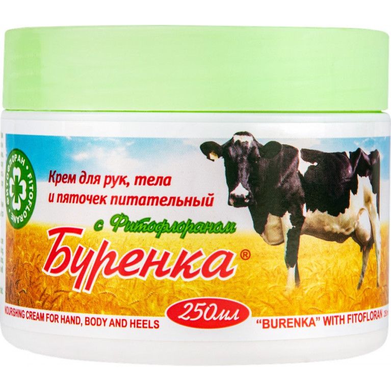 Лошадиная сила буренка крем для рук и тела 250 мл